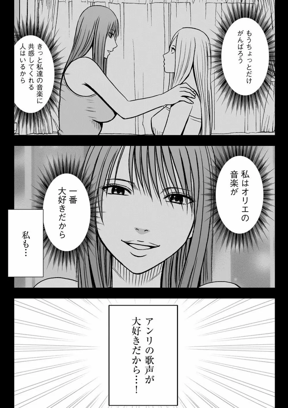 マガジンサイベリア Vol.061 Page.44