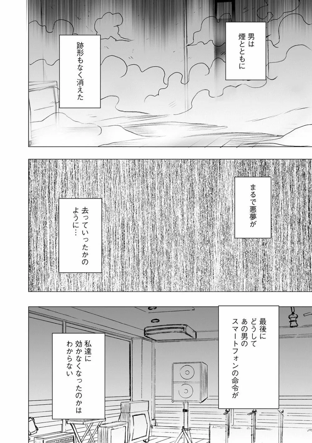 マガジンサイベリア Vol.061 Page.49