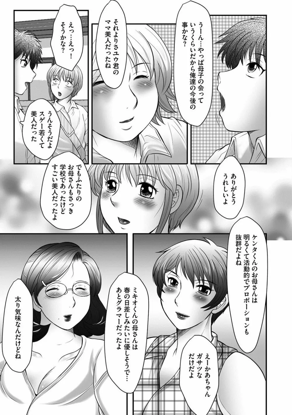 マガジンサイベリア Vol.061 Page.62