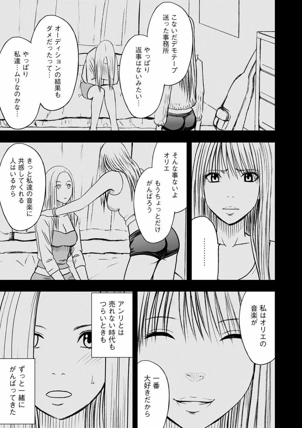 マガジンサイベリア Vol.061 Page.8