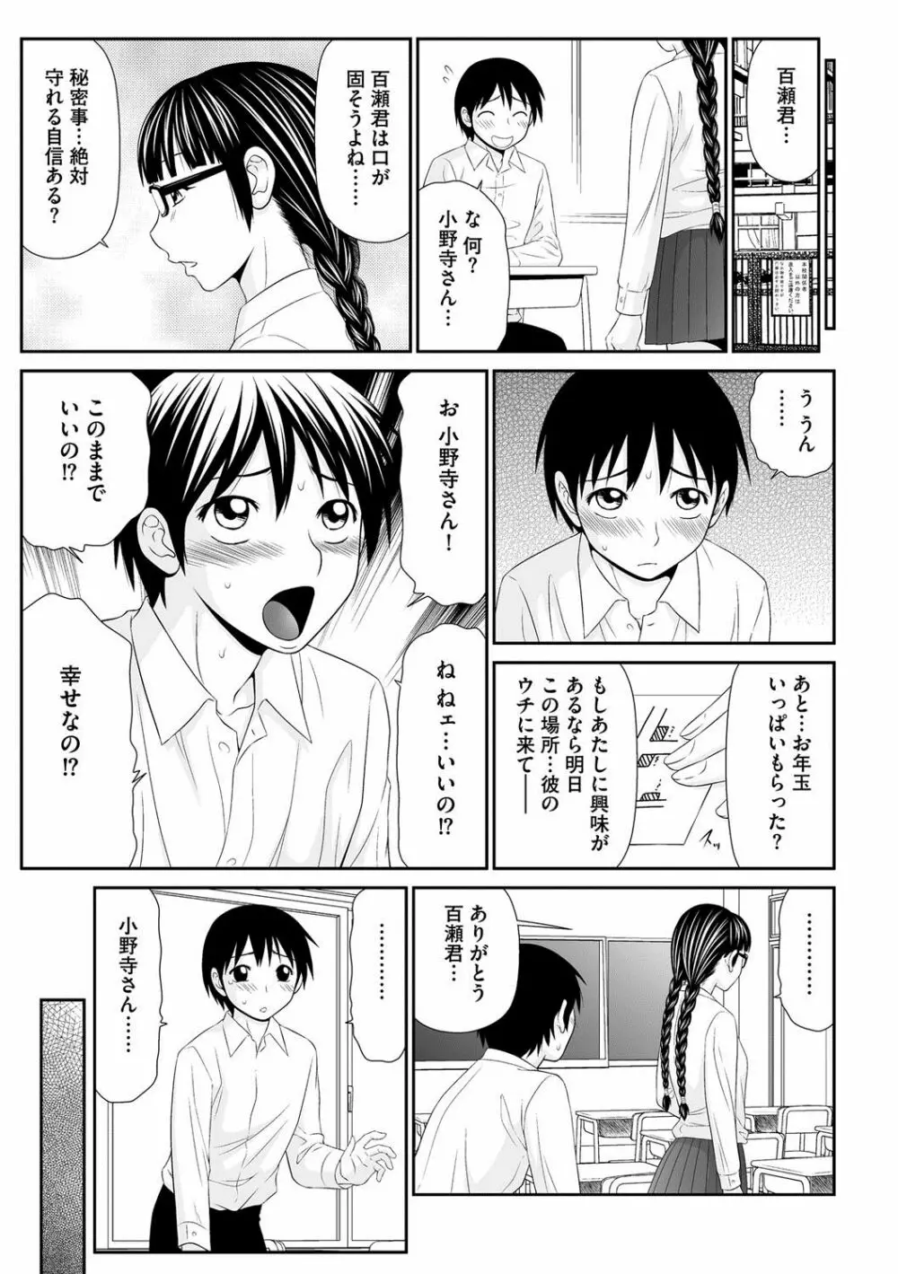 マガジンサイベリア Vol.061 Page.82