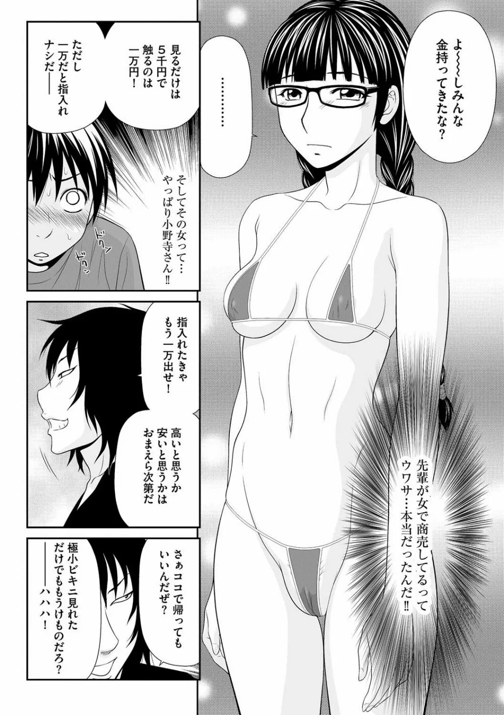 マガジンサイベリア Vol.061 Page.83