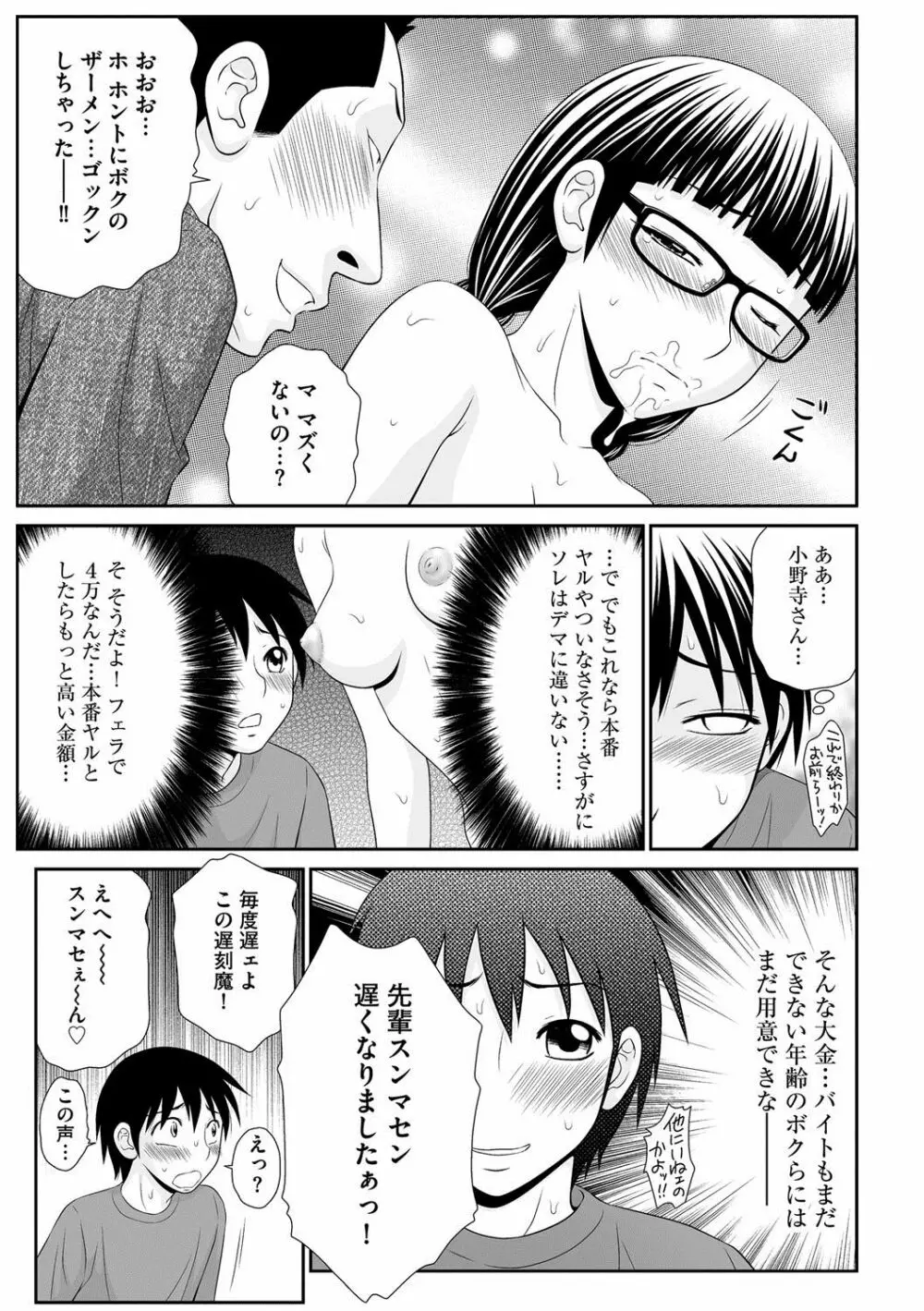 マガジンサイベリア Vol.061 Page.90