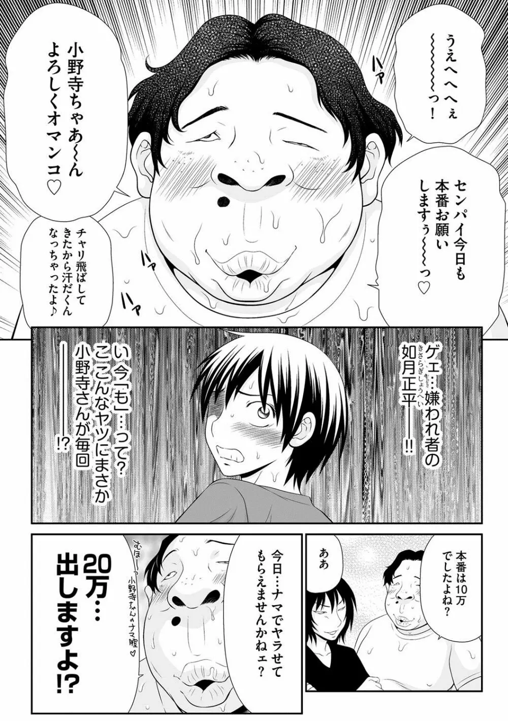 マガジンサイベリア Vol.061 Page.91