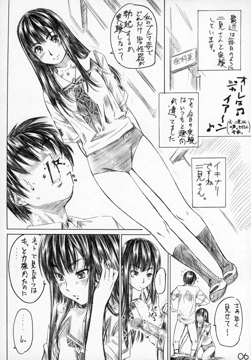 フタキス Page.5