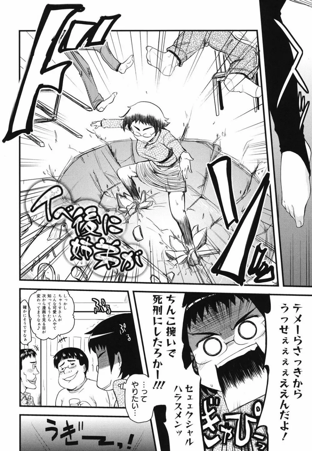 オタクの姉弟が Page.169