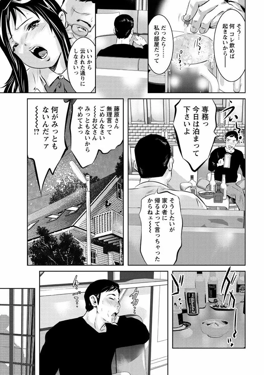 甘い姦計 Page.128