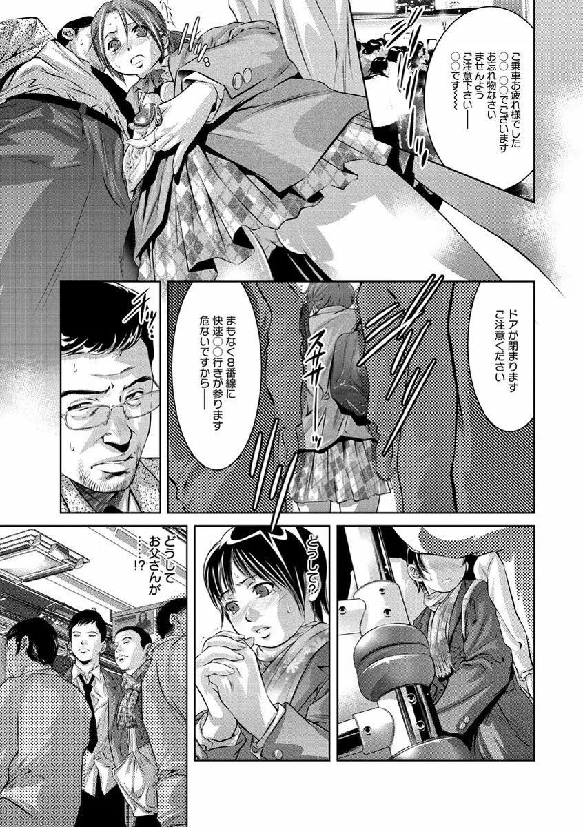 甘い姦計 Page.148