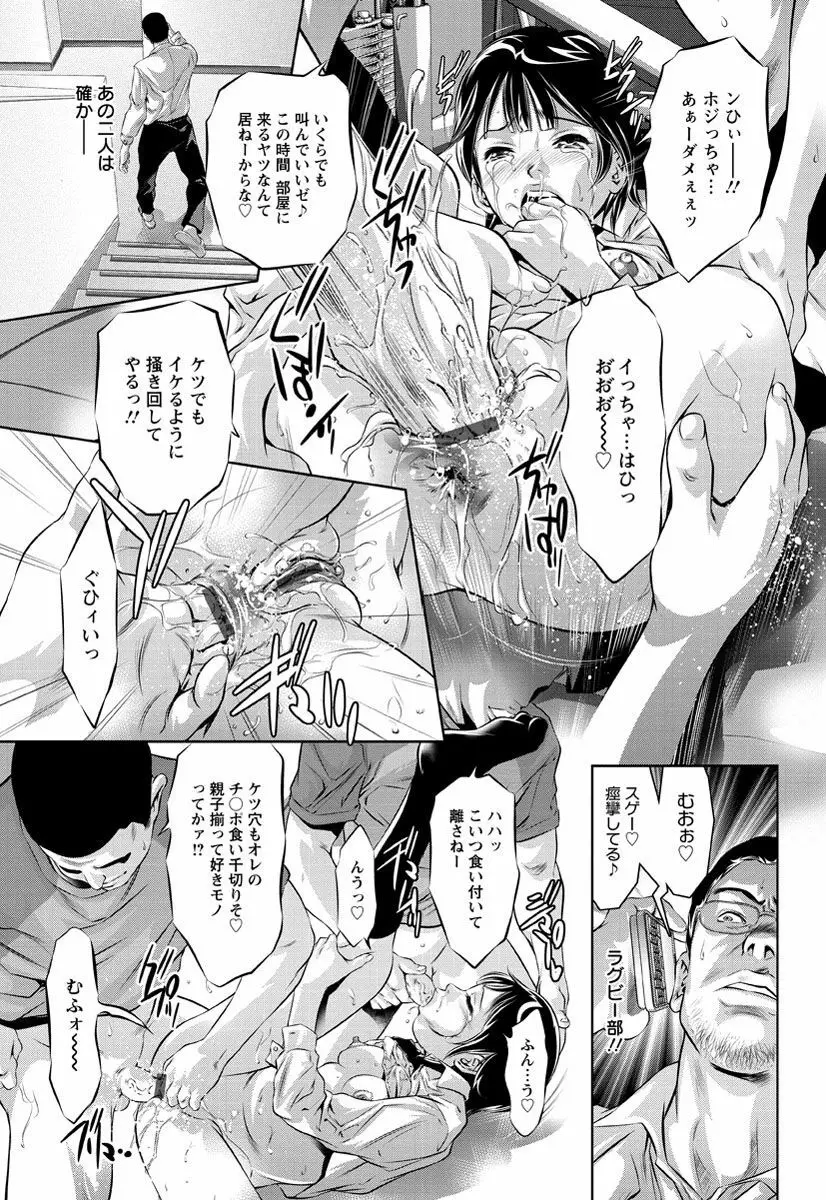 甘い姦計 Page.154