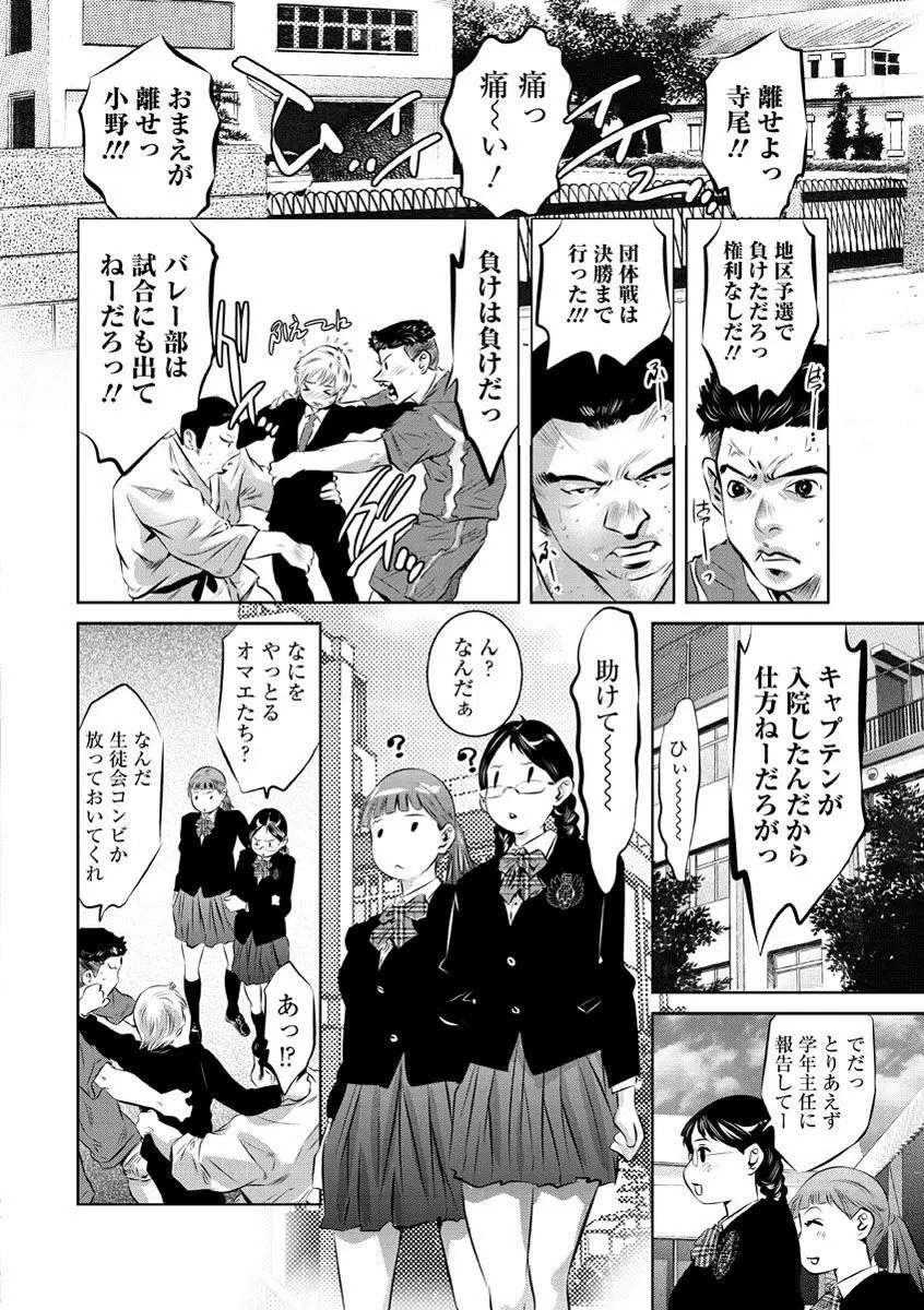 甘い姦計 Page.29