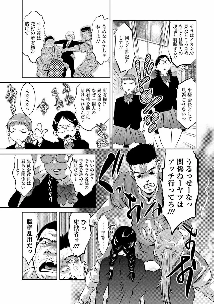 甘い姦計 Page.30