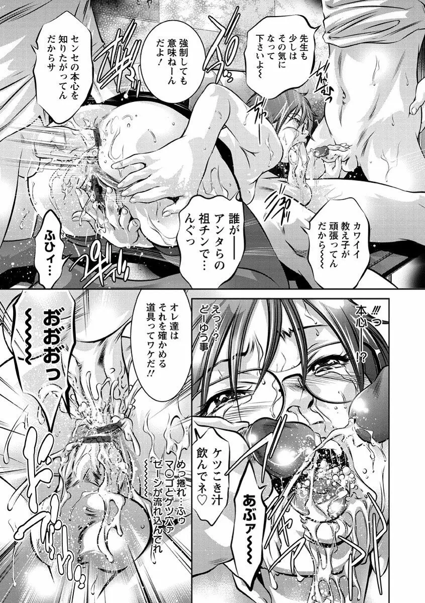 甘い姦計 Page.58