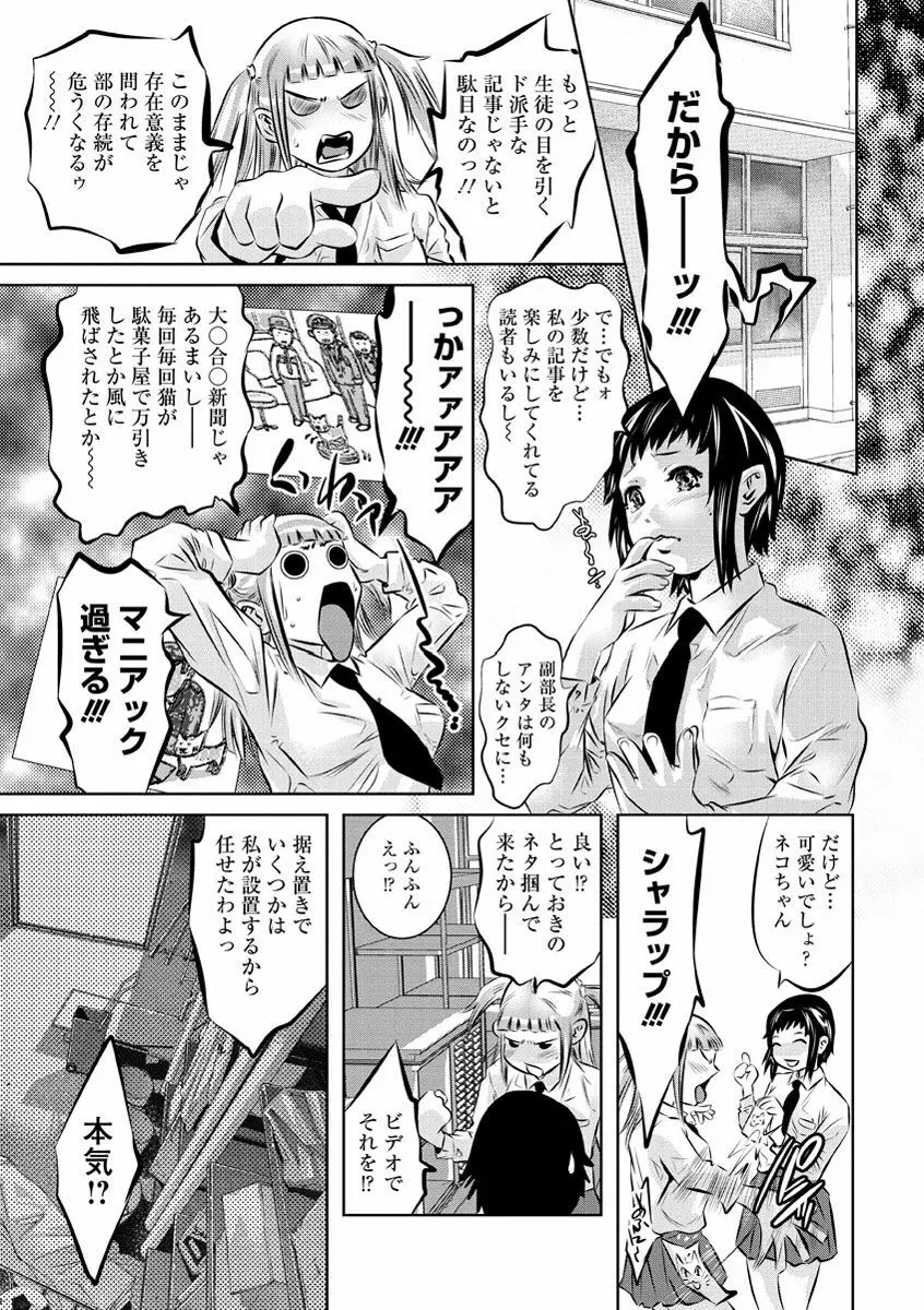 甘い姦計 Page.68