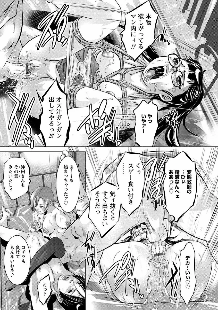 甘い姦計 Page.94