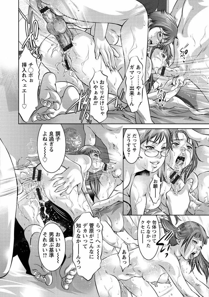 性職者！ 膣射精し指導 Page.147