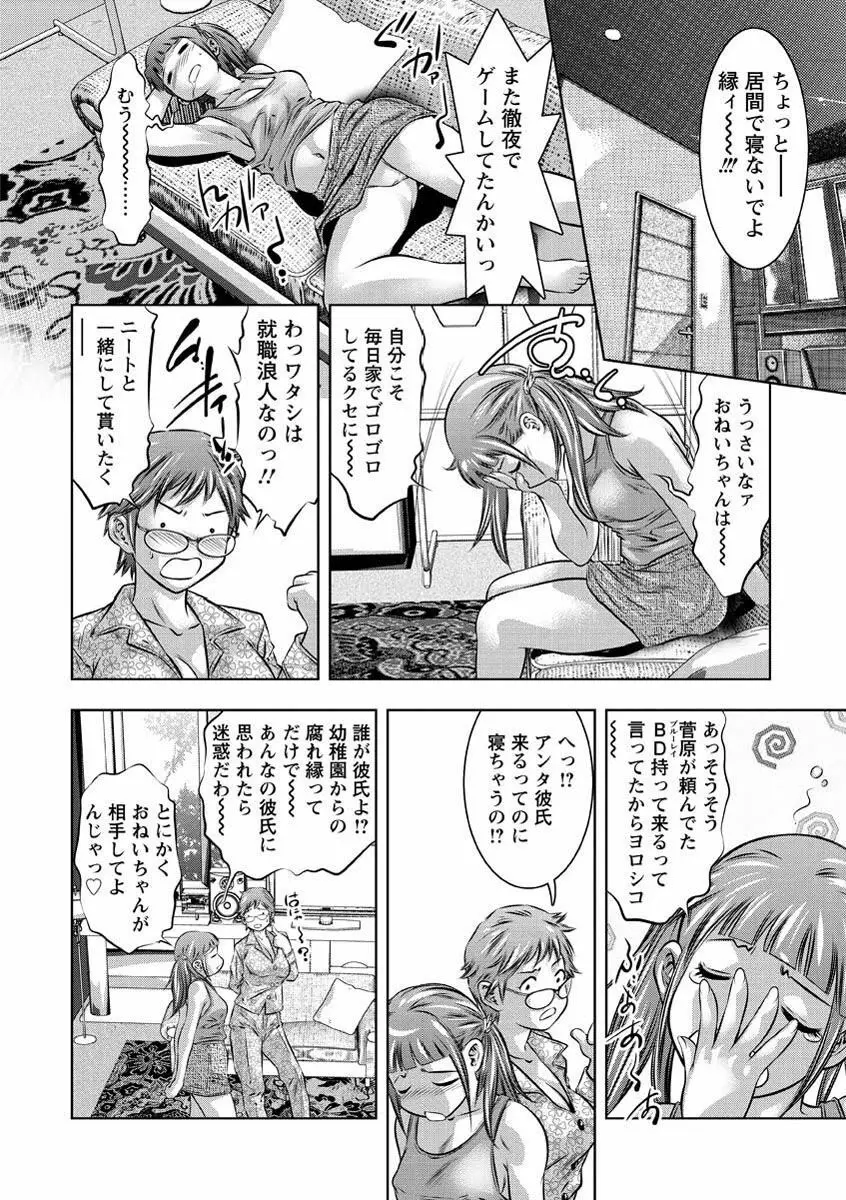 性職者！ 膣射精し指導 Page.149