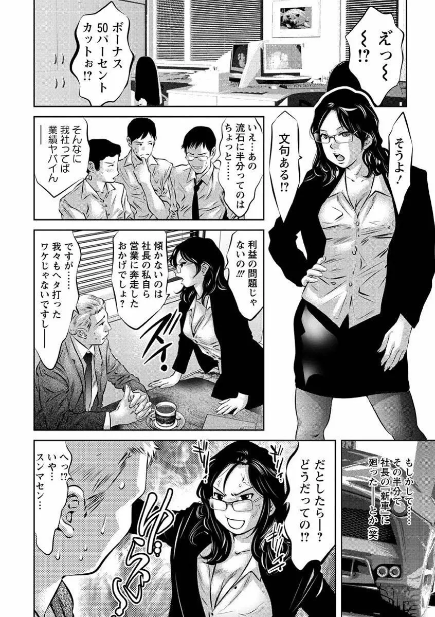 性職者！ 膣射精し指導 Page.69