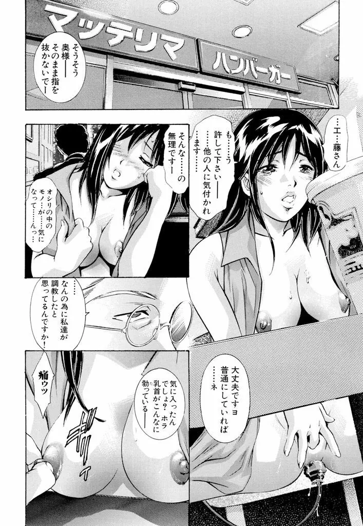 生贄夫人 Page.73