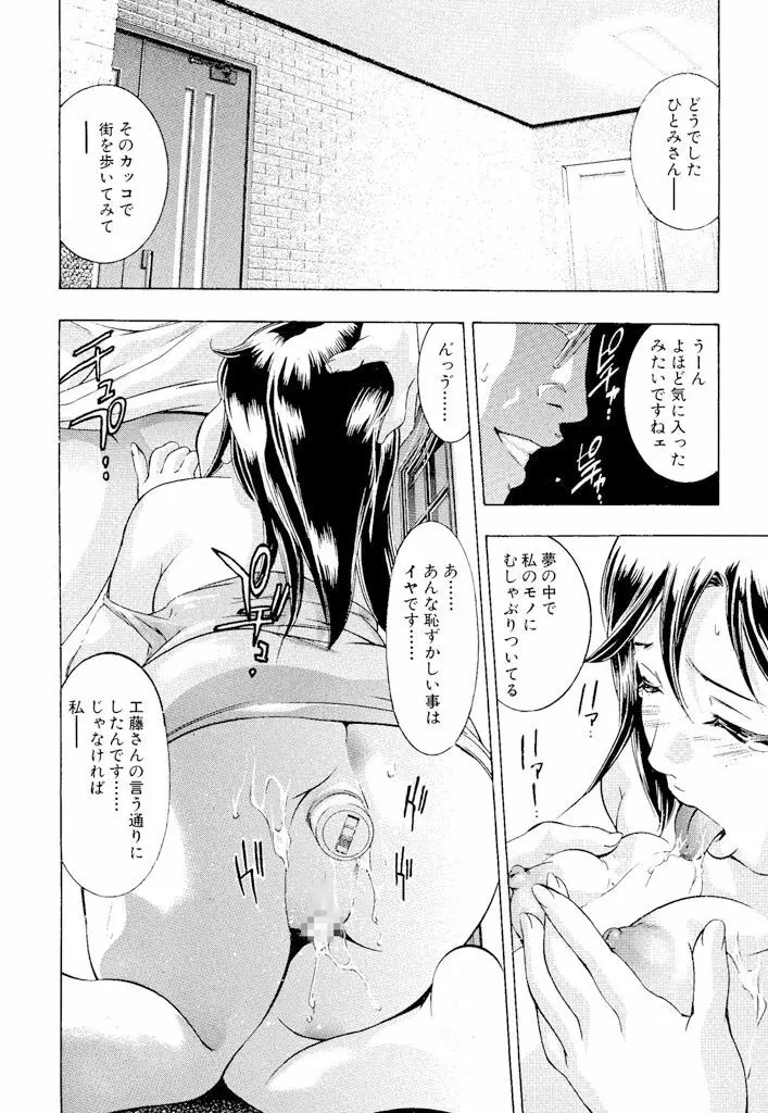 生贄夫人 Page.87