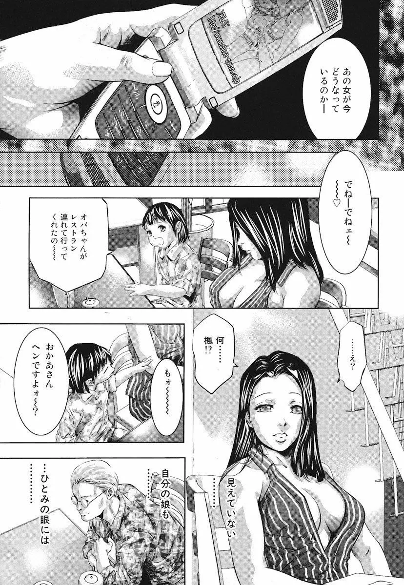 生贄夫人 完結編 Page.128