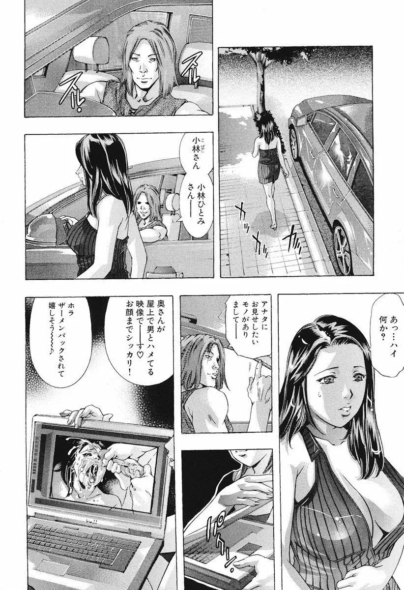 生贄夫人 完結編 Page.35