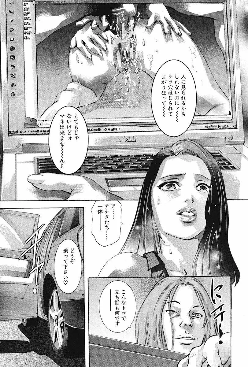 生贄夫人 完結編 Page.36