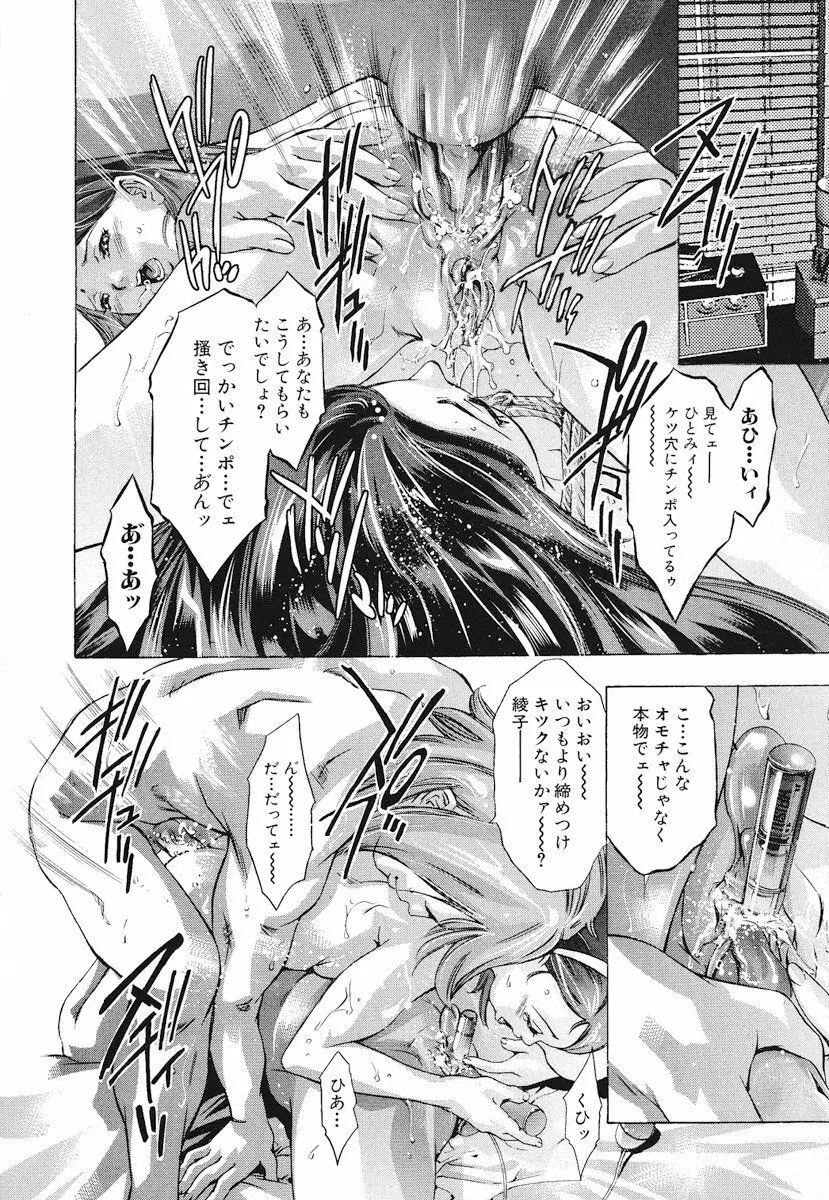 生贄夫人 完結編 Page.57