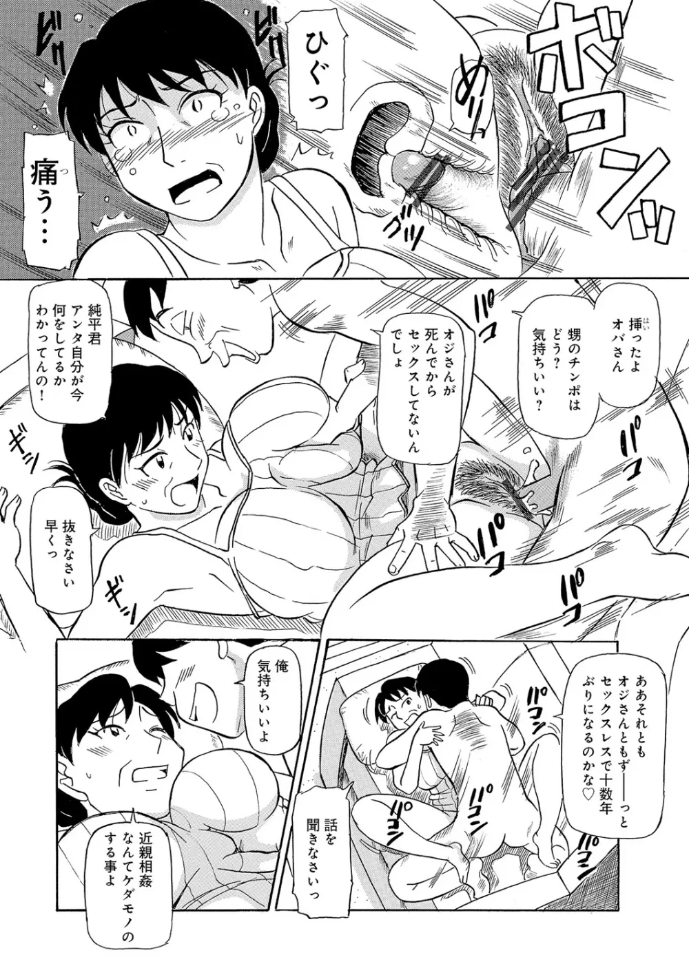 今が熟れドキ Page.147