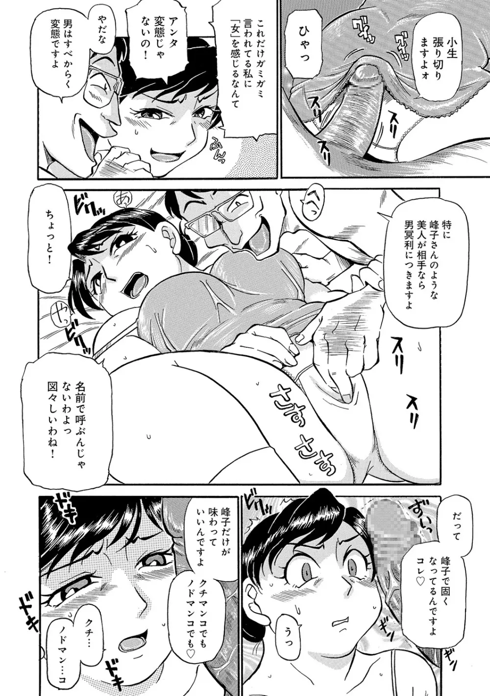 今が熟れドキ Page.15