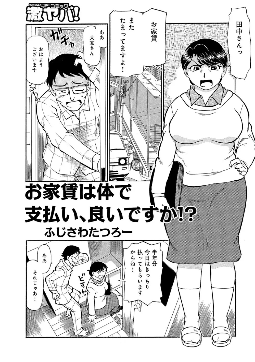 今が熟れドキ Page.2