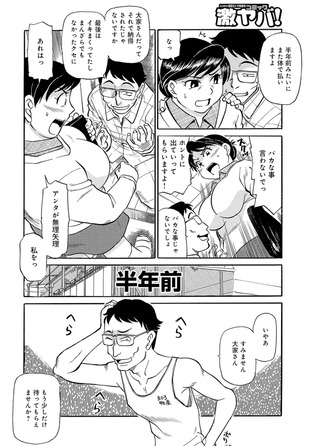 今が熟れドキ Page.3