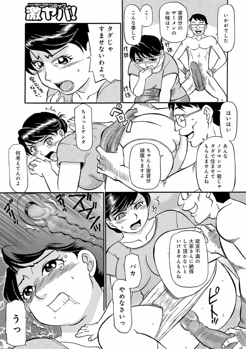 今が熟れドキ Page.8