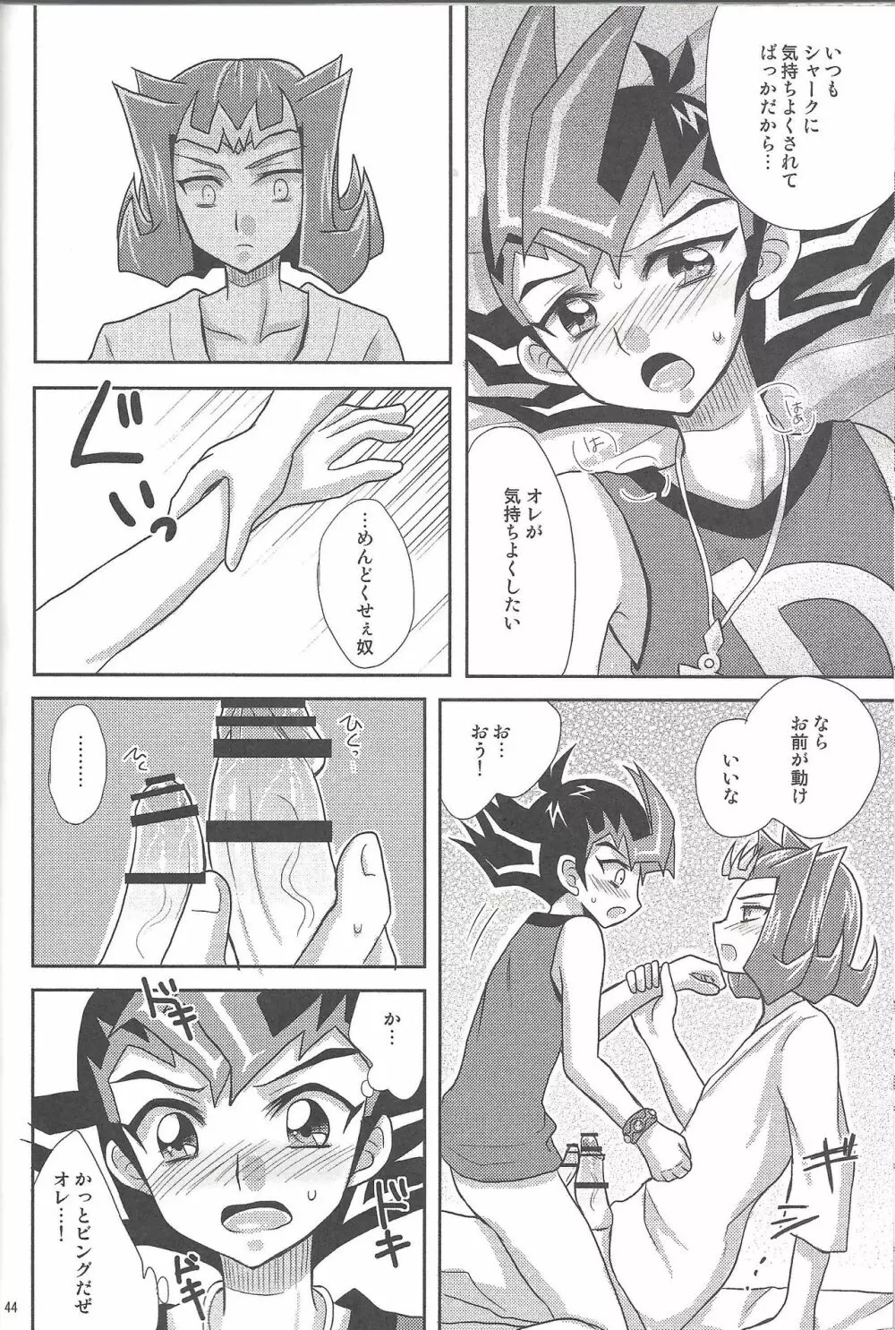 HWZ III Page.45