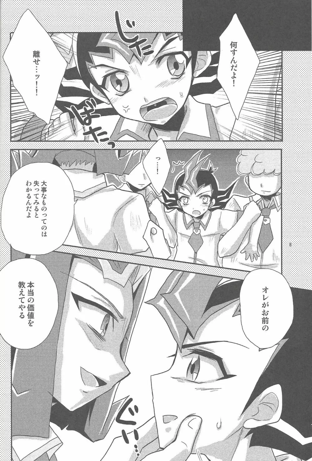 HWZ III Page.9