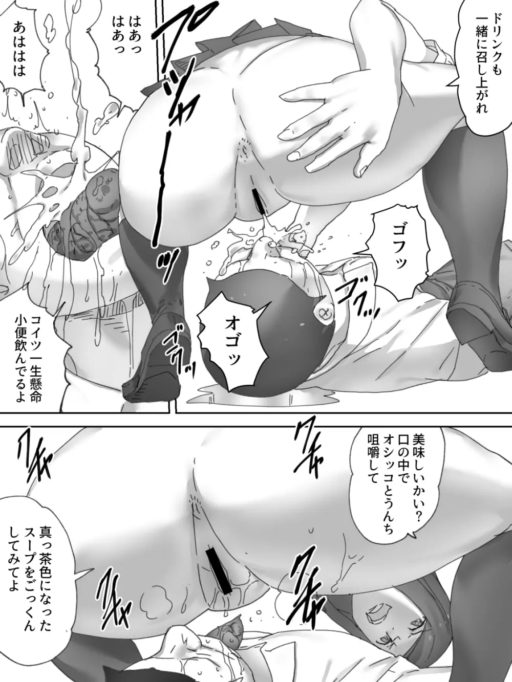 隧道排泄 Page.10