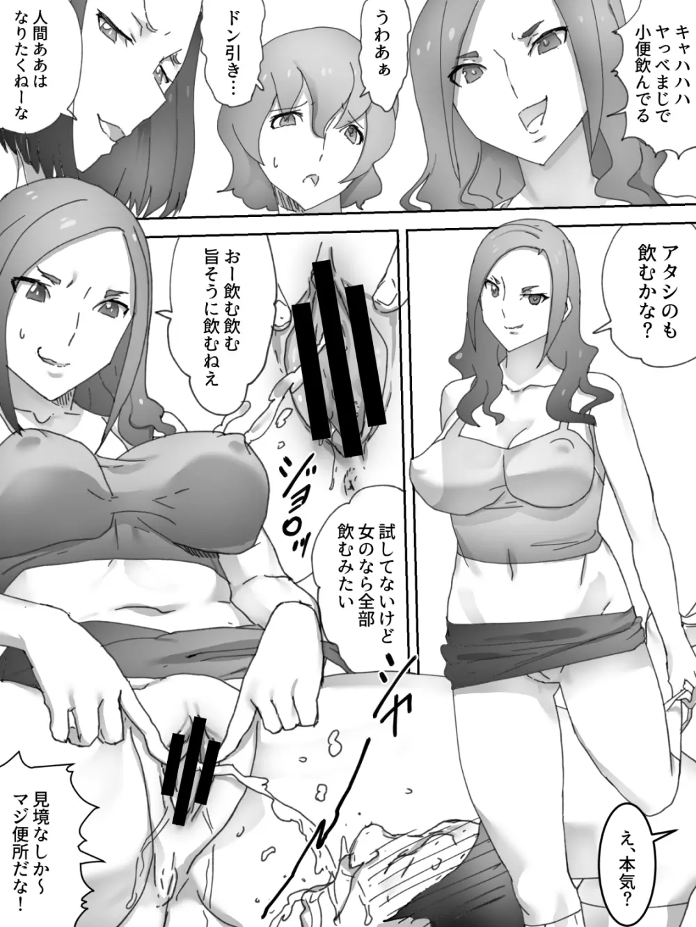 隧道排泄 Page.13