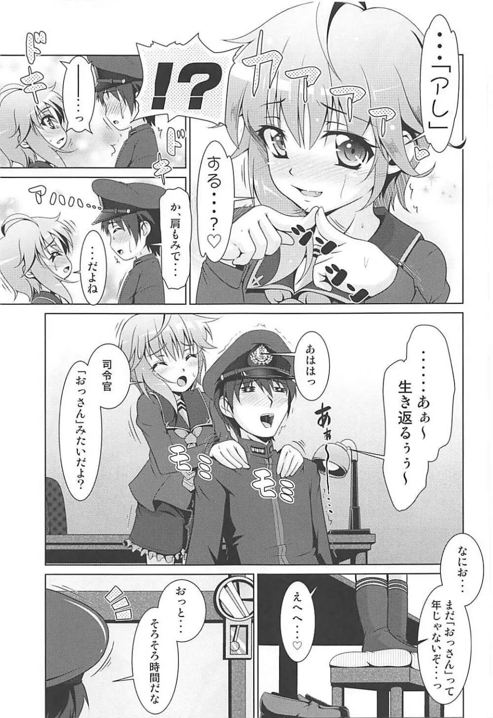 2+2=水無月/長月#03 Page.10