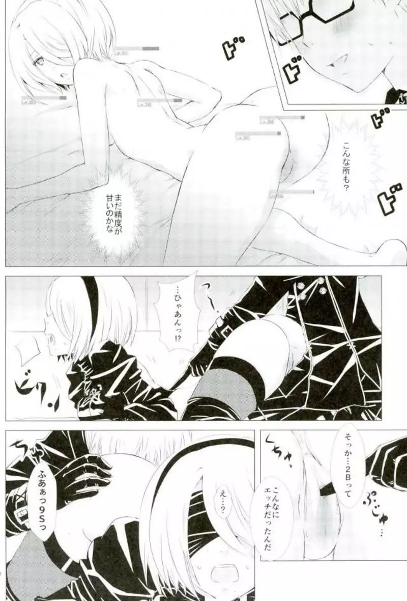 透キ見ノ眼鏡ト誘惑ノ紐 Page.9