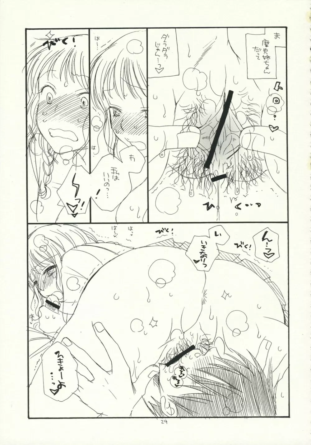 Gyaku Pai Page.28