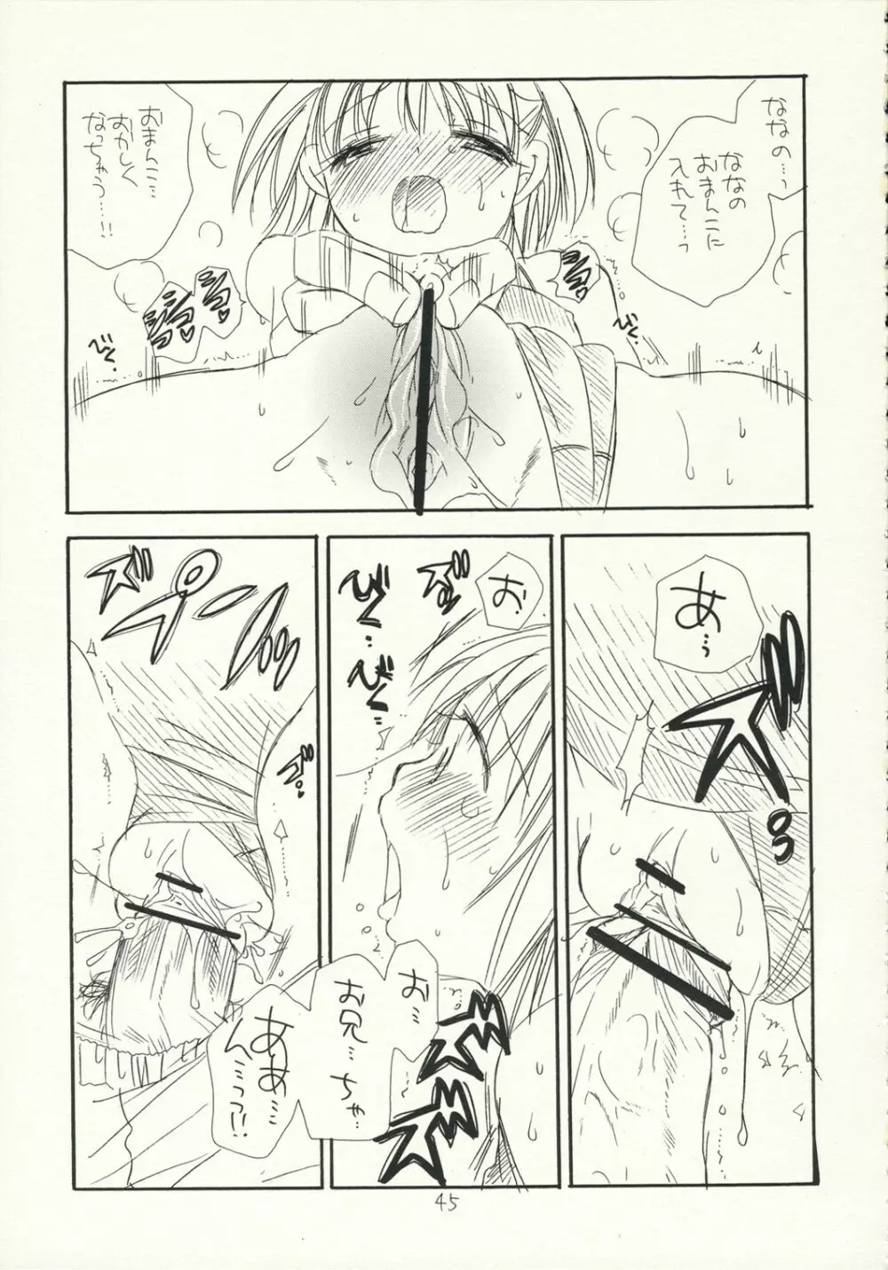 Gyaku Pai Page.44