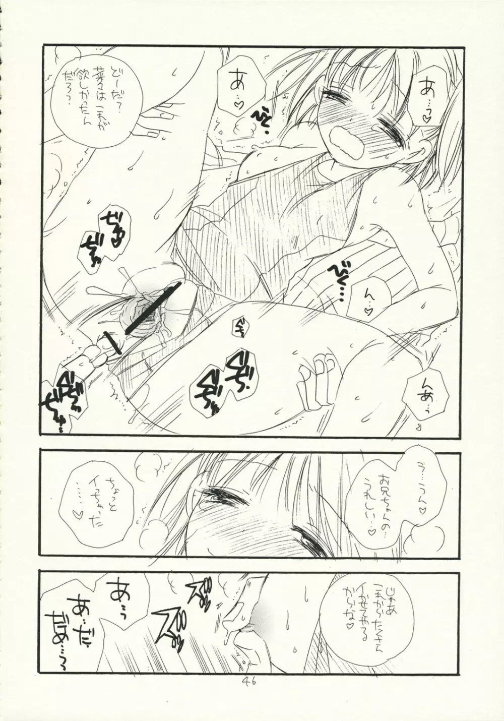 Gyaku Pai Page.45