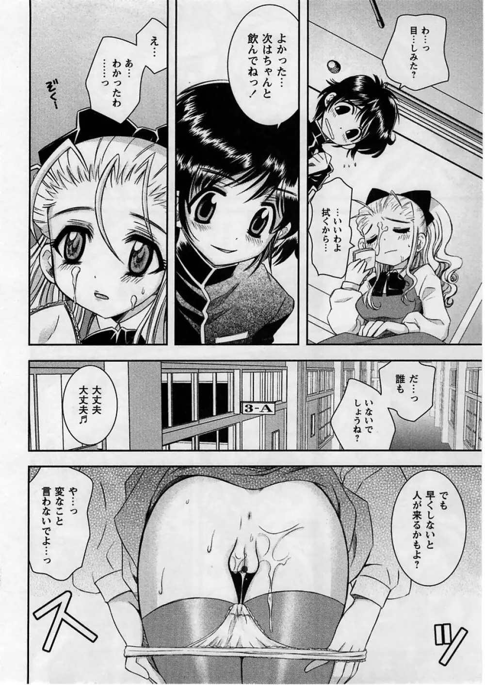 コミック・マショウ 2005年4月号 Page.12