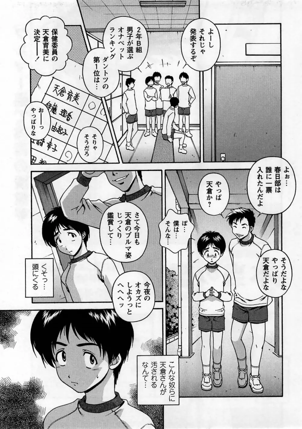 コミック・マショウ 2005年4月号 Page.125