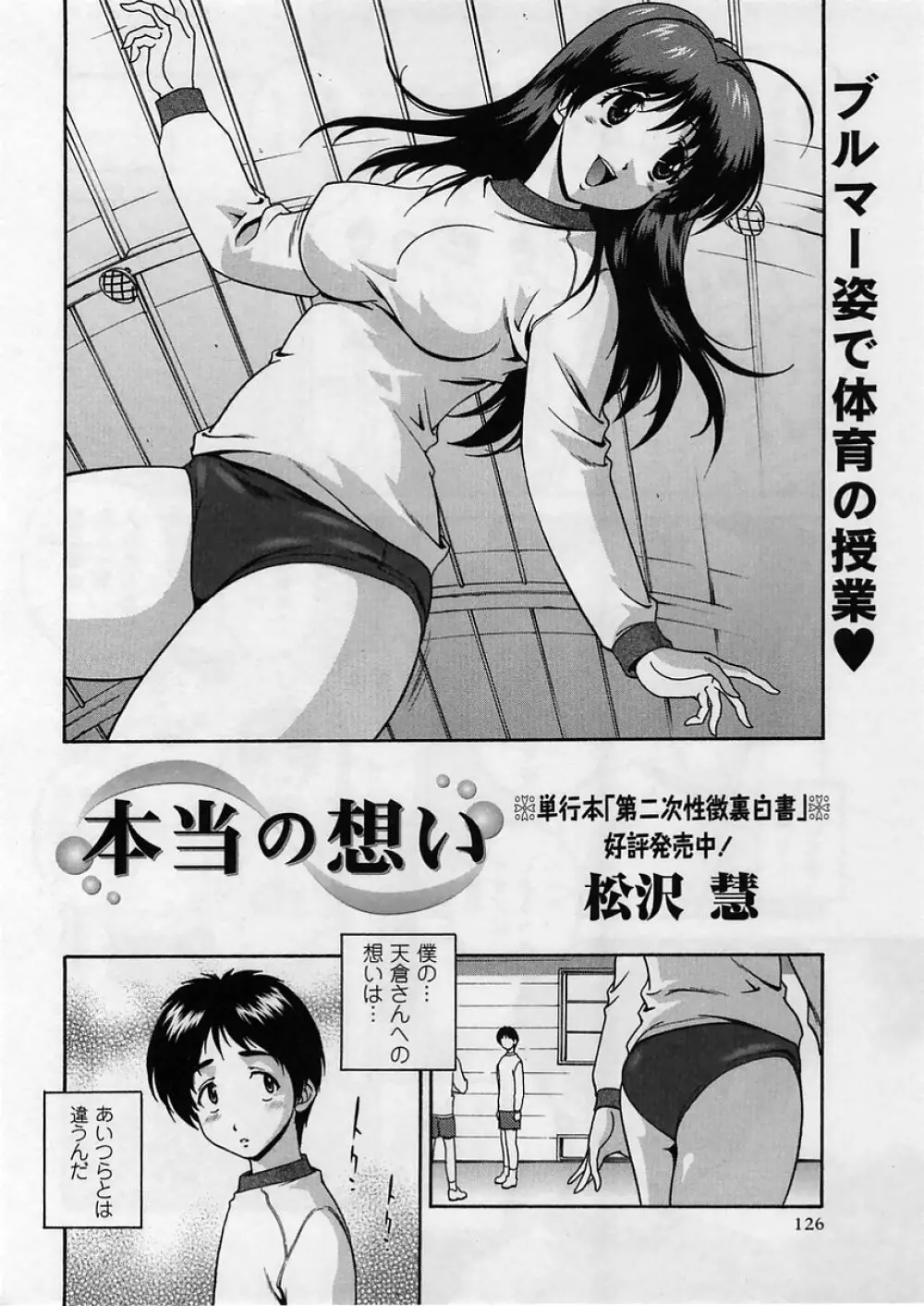 コミック・マショウ 2005年4月号 Page.126