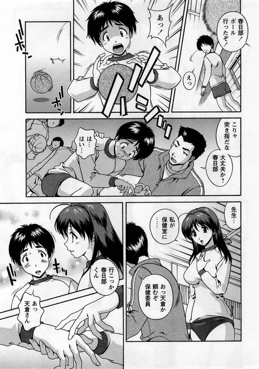 コミック・マショウ 2005年4月号 Page.127
