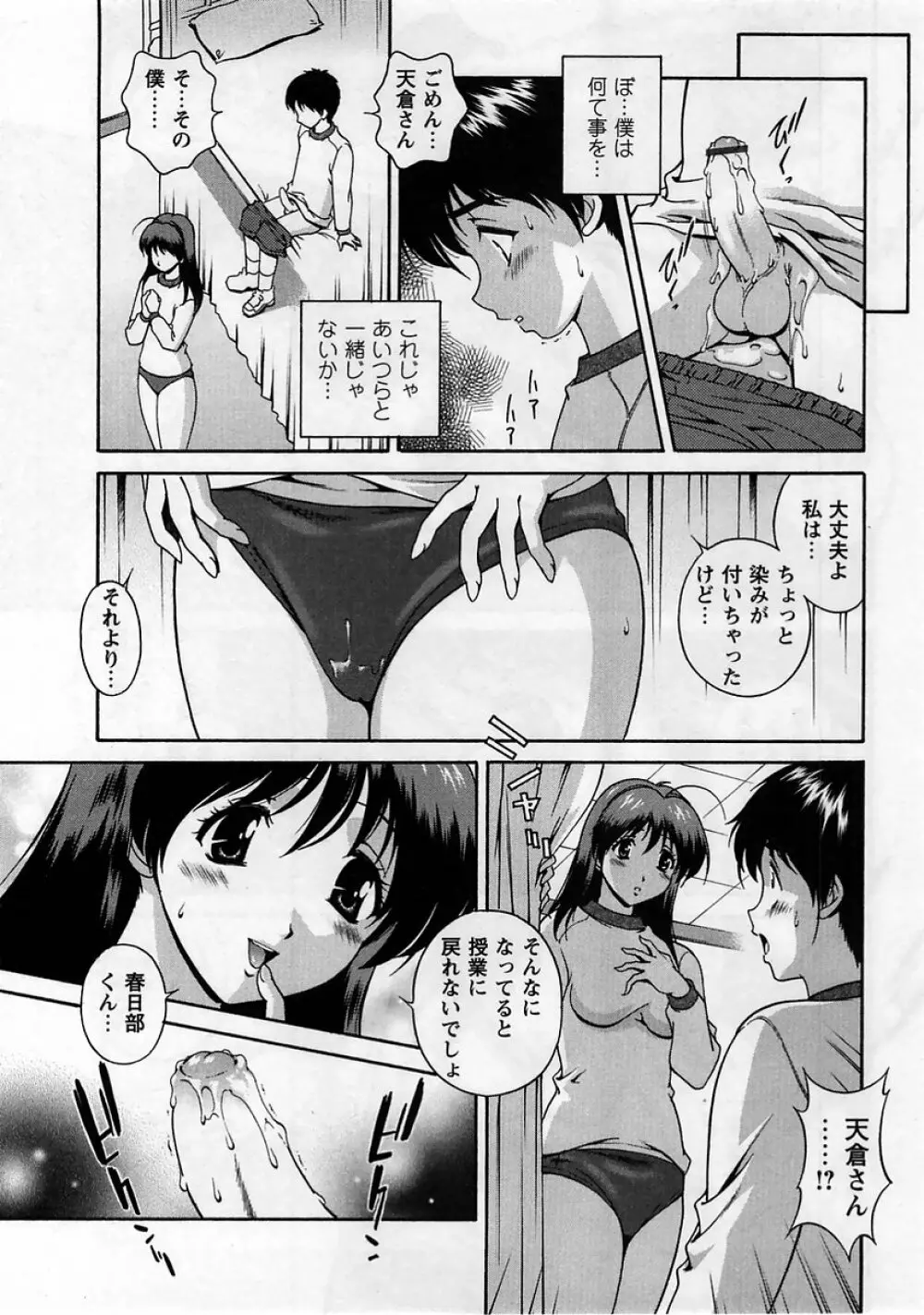 コミック・マショウ 2005年4月号 Page.131