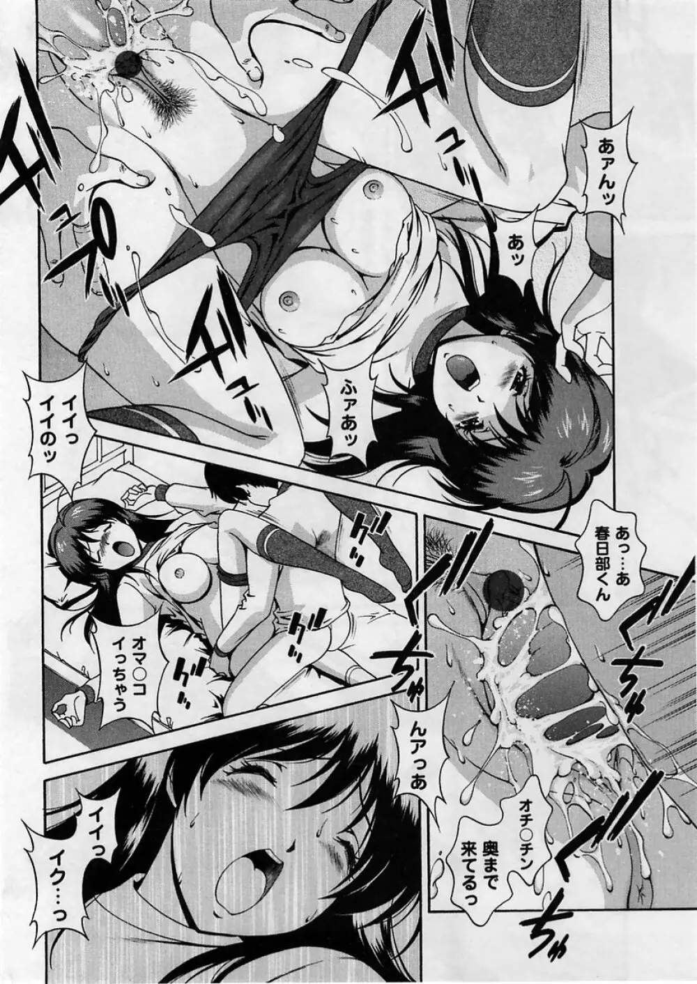 コミック・マショウ 2005年4月号 Page.138