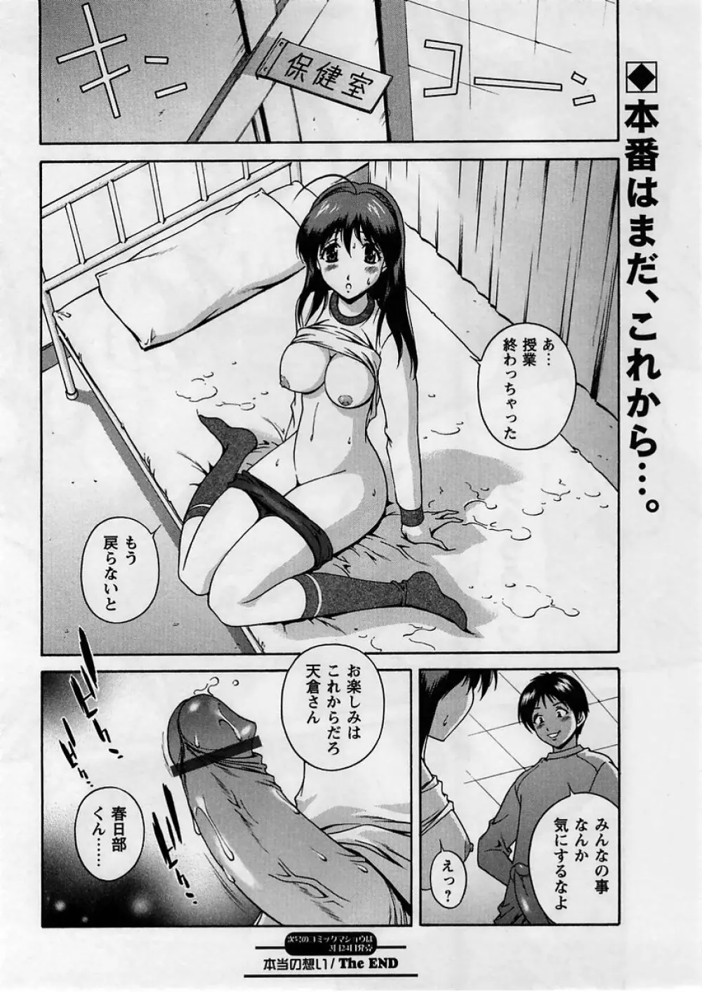 コミック・マショウ 2005年4月号 Page.140