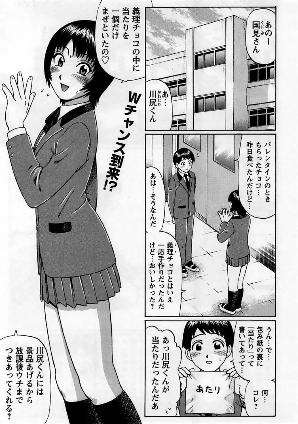 コミック・マショウ 2005年4月号 Page.141