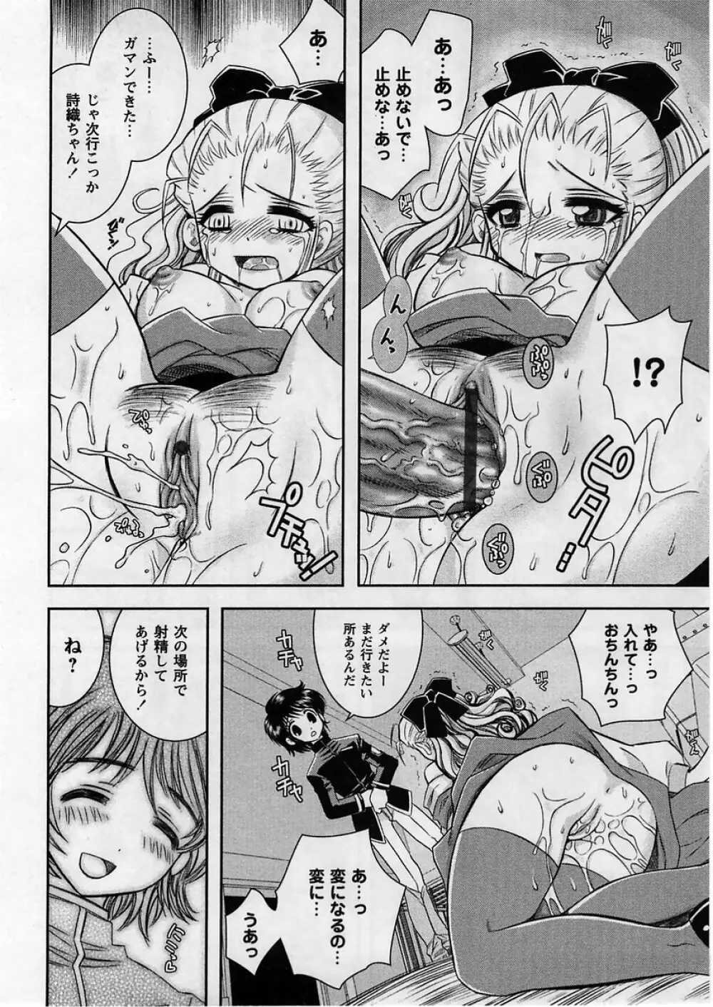 コミック・マショウ 2005年4月号 Page.16